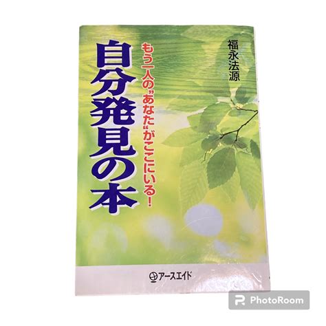 福永法源 死亡|福永法源の出所後について教えてください、信者と思われる人の。